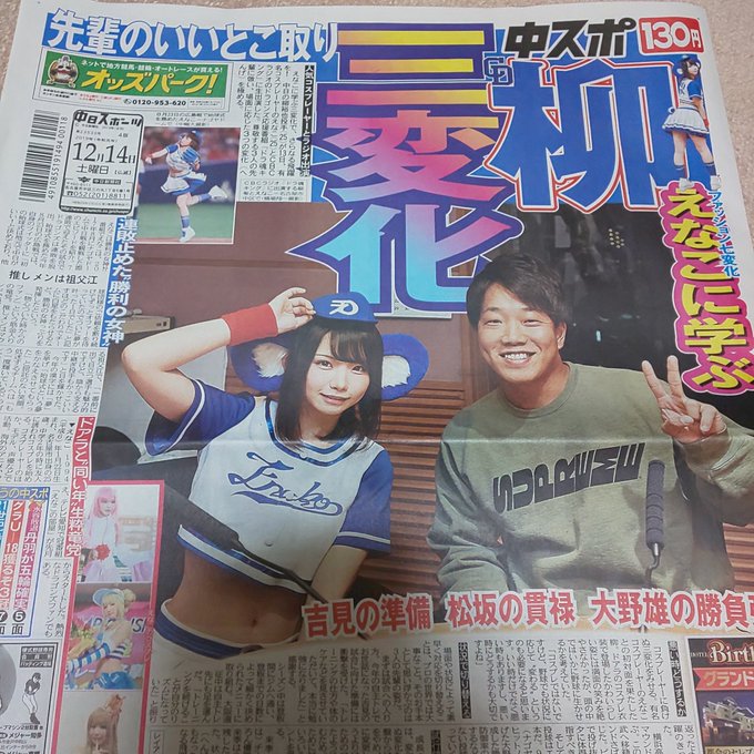 コスプレイヤーえなこのTwitter画像56