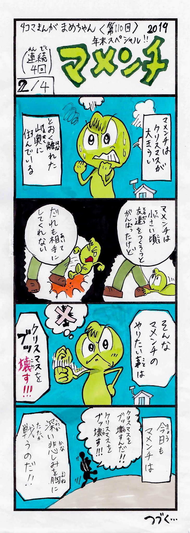 いじわるグリンチのクリスマス Twitter Search Twitter