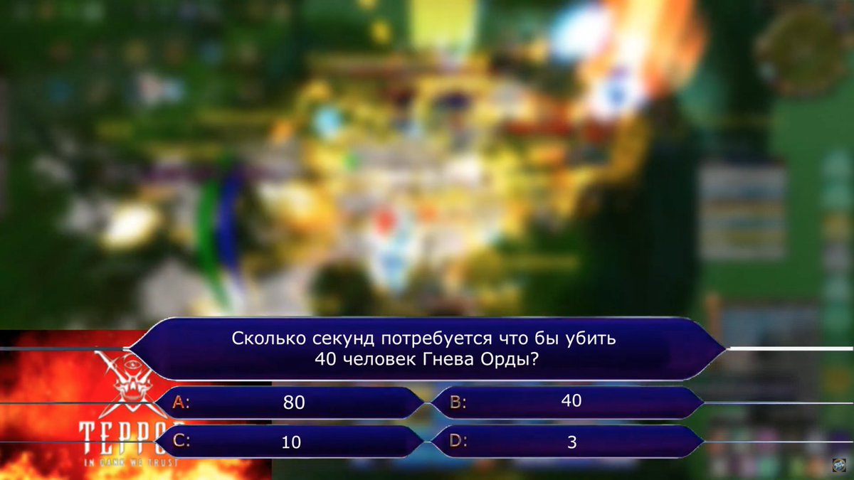 hell0satan's tweet photo. @Wrathofthehorde Я тут недавно наткнулся на одну аленчью компиляцию с вашими вайпами... Пожалуйста, помогите с ответом на вопрос! #wowclassic #wpwp #гневорды #го #ордянс https://t.co/FjH4PXuOxo