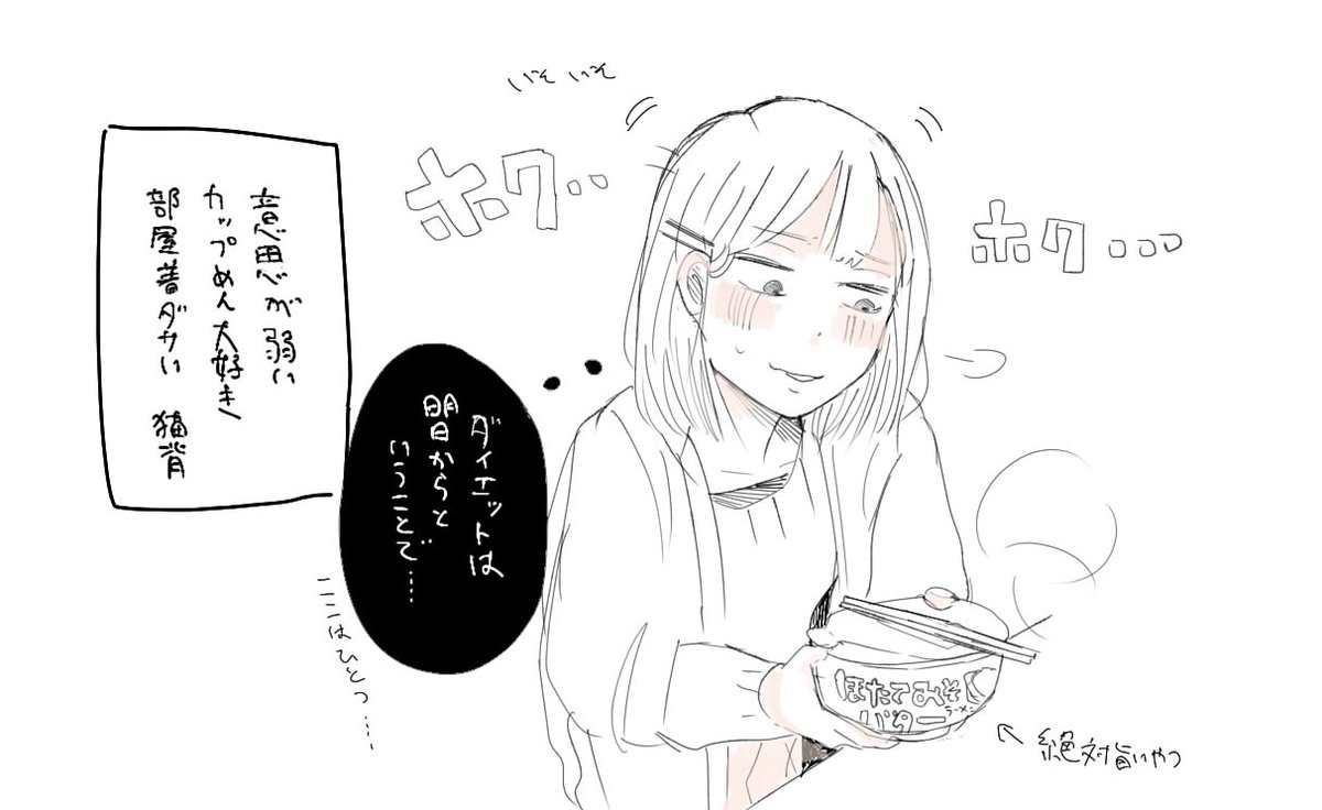 クソ雑魚先輩ちゃん 