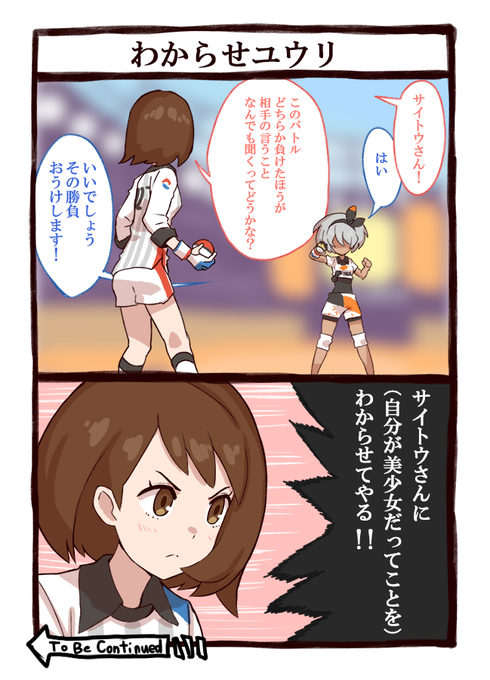 ポケモン剣盾 を含むマンガ一覧 古い順 21ページ ツイコミ 仮
