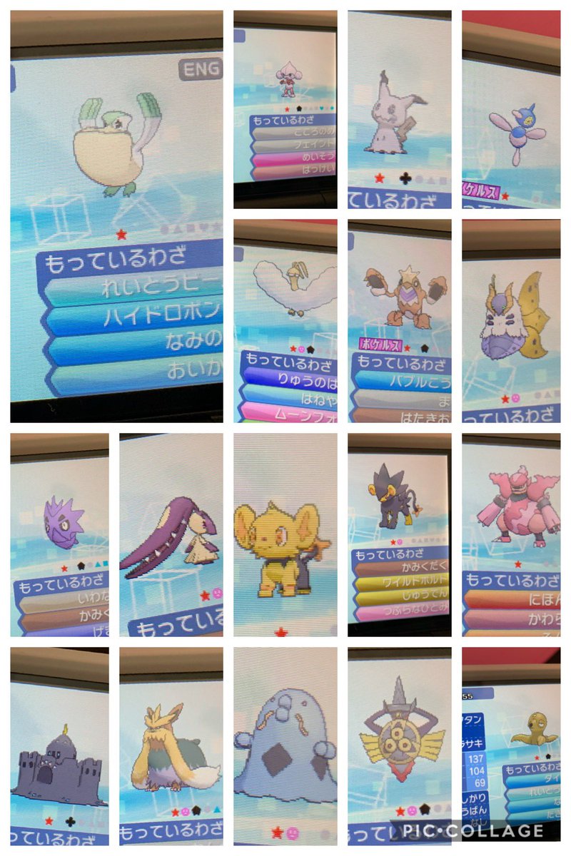 村崎遊那 ふと過去作の色違いが気になってムーンを起動してみたんだけど古いのはほんとにルビーサファイアエメラルド時代やリーフグリーンの子達まで 適当に撮ってみたけどアローラのガラガラとかも抜けてたしまだもうちょいいる