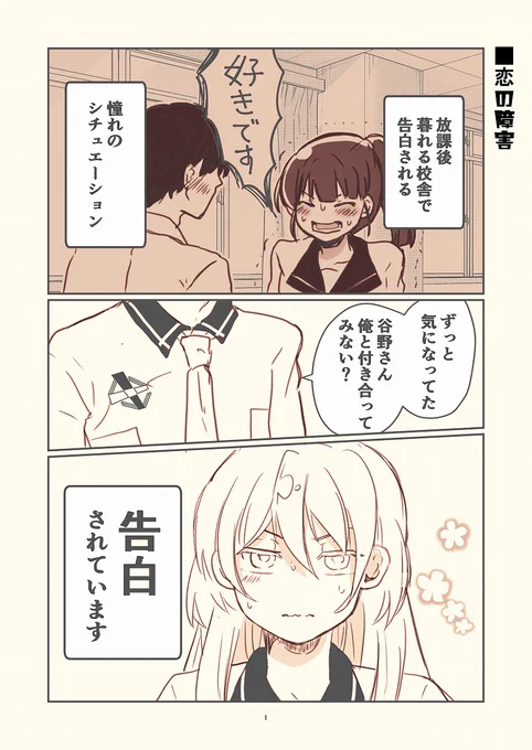 嬉しくない告白。
予想してみてくださいww
#創作漫画 #ナマケモノ学 #オリジナル 