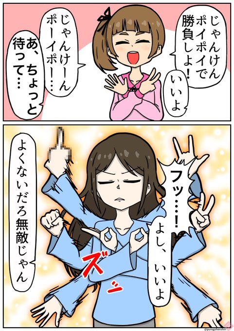 プレゴウ Pure Go Puregohenshin さんの漫画 12作目 ツイコミ 仮