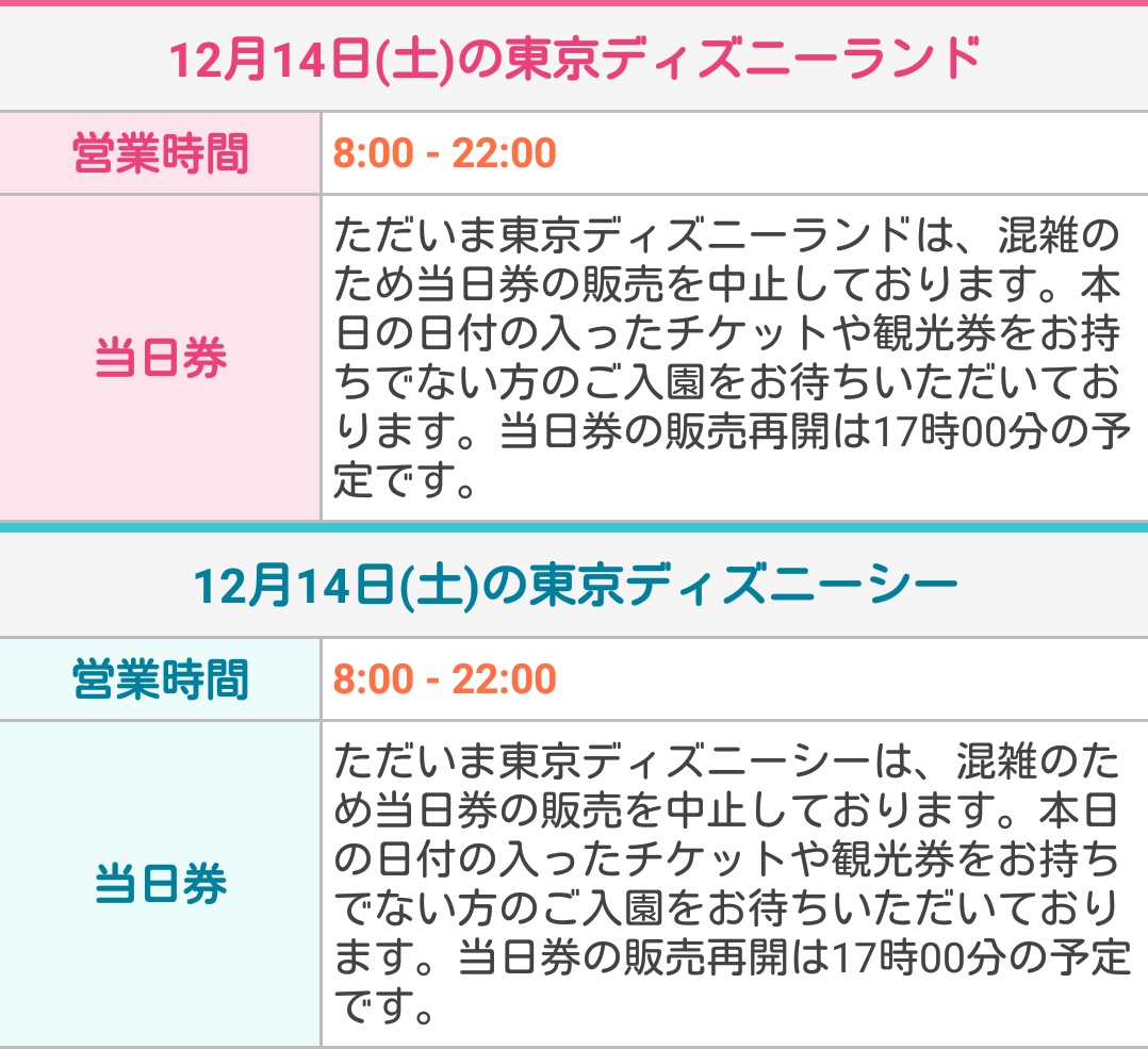 入園制限 入園制限