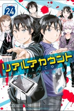 リアルアカウントのtwitterイラスト検索結果