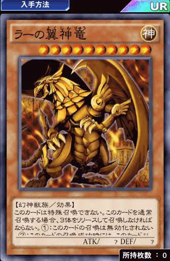 松岡修造、ラーの翼神竜やんけ  