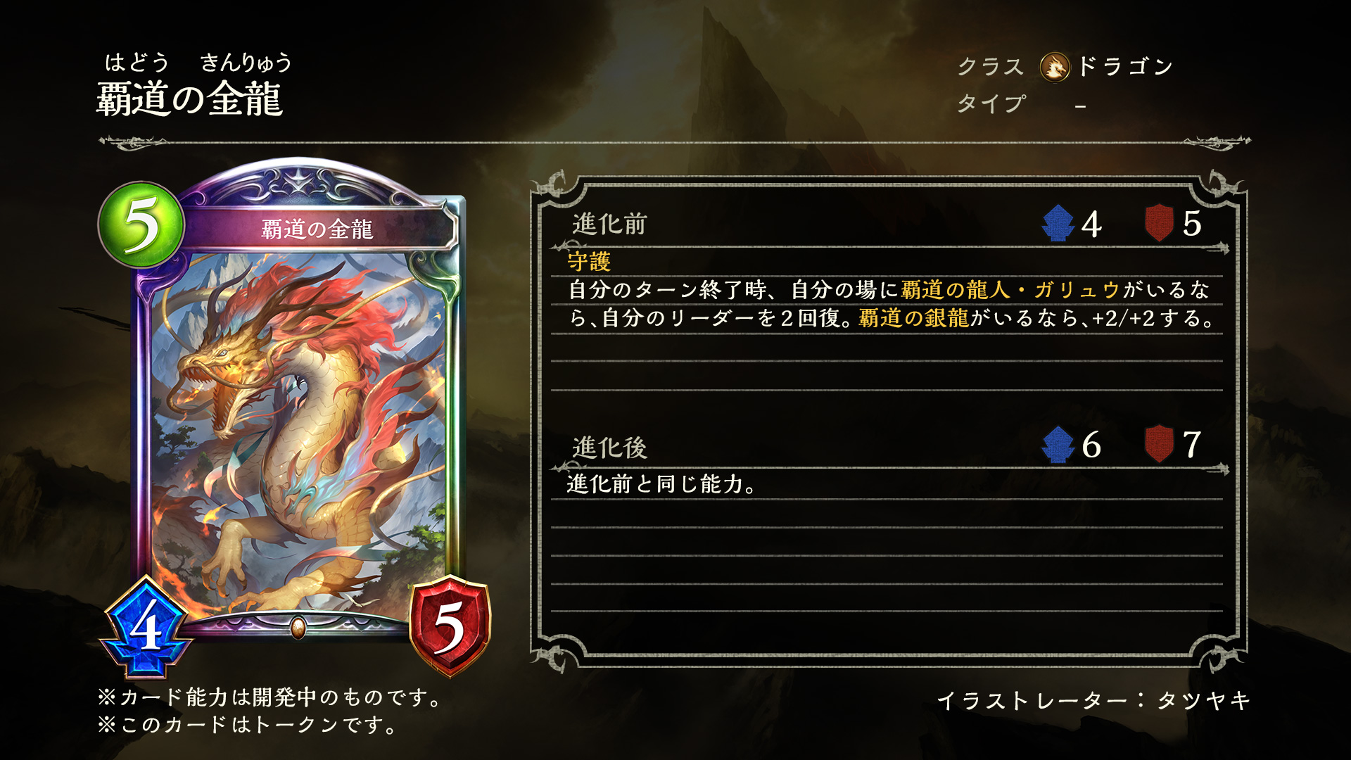 Shadowverse: Worlds Beyond公式 on X: 