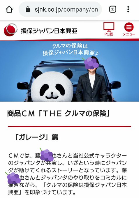 動物画像無料 ベスト50 損保 ジャパン パンダ 動物画像無料 ベスト50 損保 ジャパン パンダ