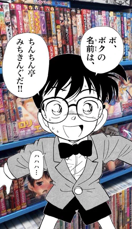 「そんな事いっちゃだめ」江戸川コナンの決め台詞が台無しになる一言がひどすぎる