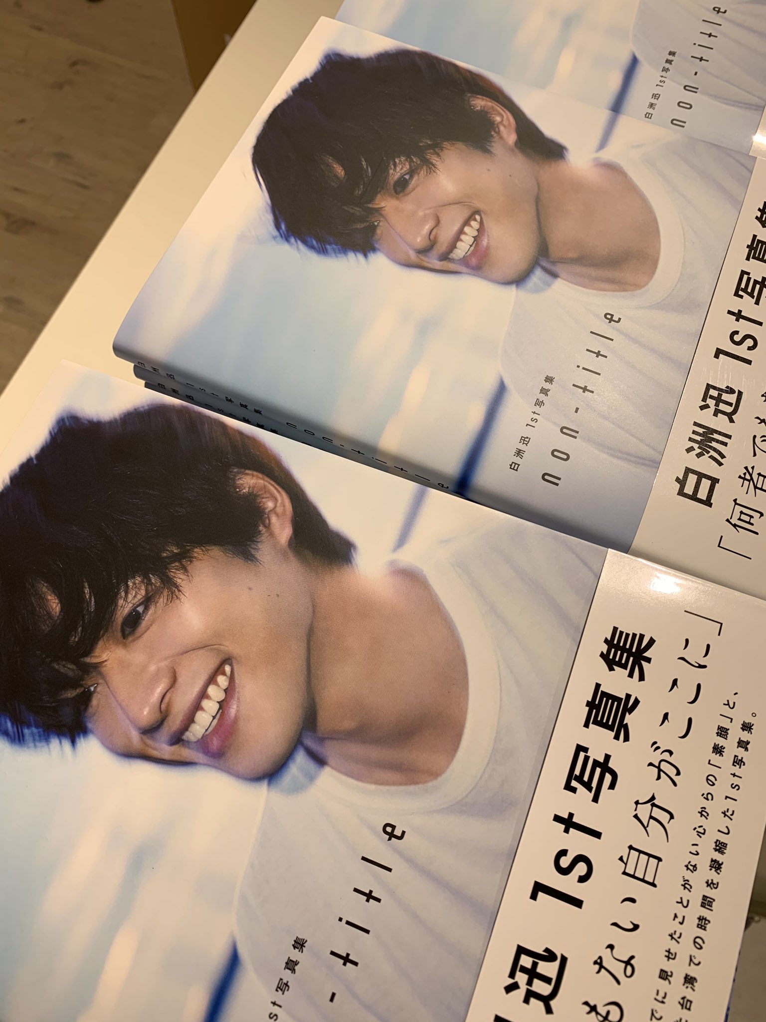 白洲迅1st写真集 non-title