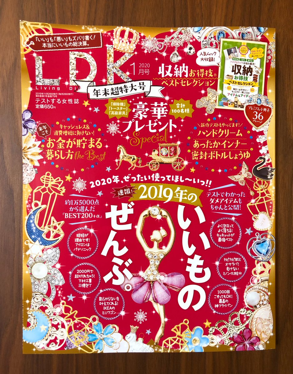 アイラップ 公式 人ﾟ ﾟ Ldk 1月号買ったんだけど まさかの アイラップ 再登場 ブリーザーバッグの刺客らしいw W ホントにガチの検証雑誌なんだね 一切掲載連絡もないよ 読者として逆に信頼性upしたわ 艸 アイラップパラパラ