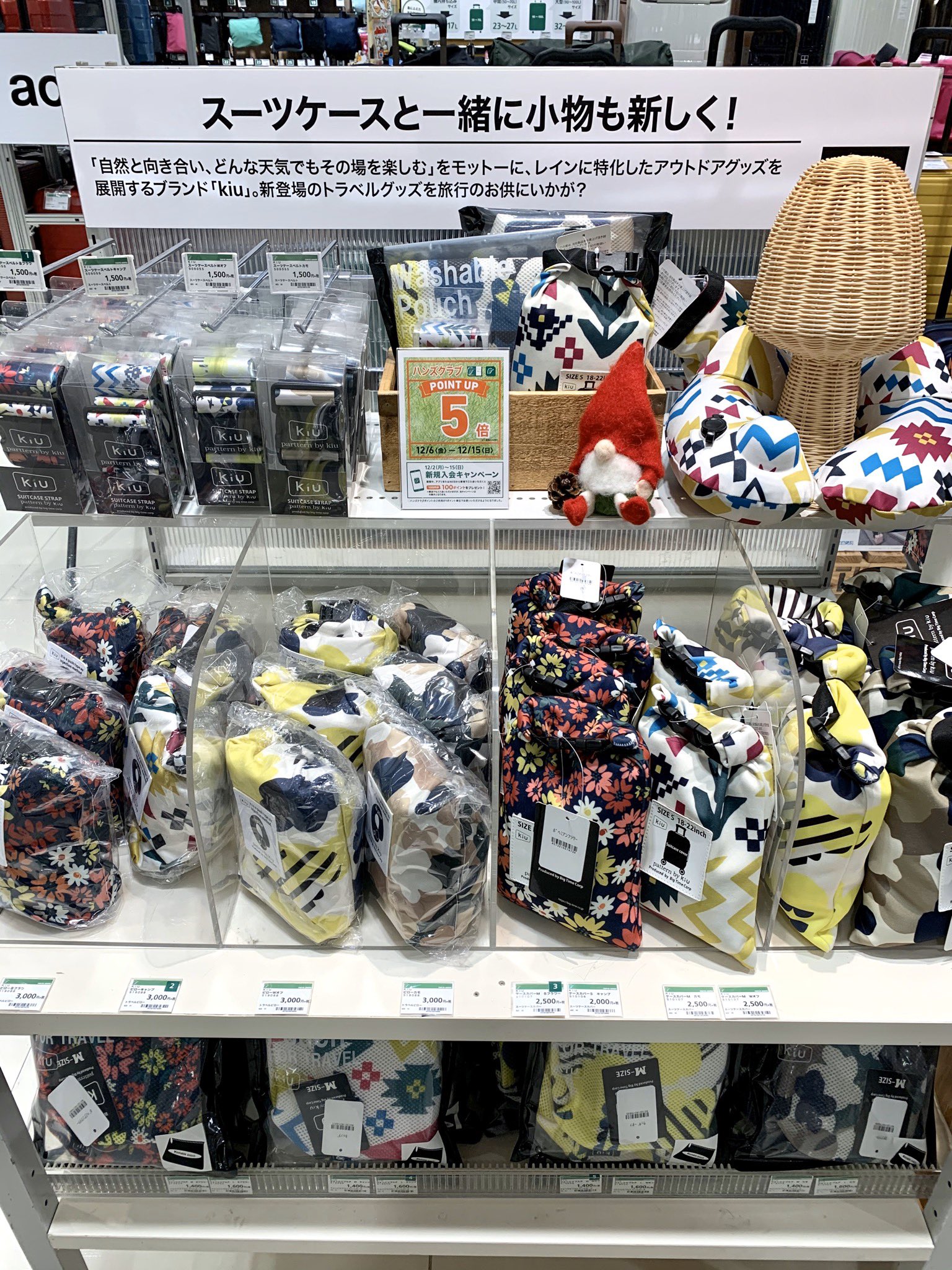 東急ハンズ梅田店 Ar Twitter レイングッズで人気のkiuからトラベルグッズが新登場 デザインも可愛くて機能的で女子 に大人気です お持ちのトラベルアイテムにプラスしませんか 今ならポイントも5倍 11f T Co Cncoiwwgk5 Twitter