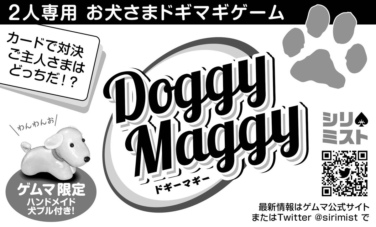 ゲームマーケット大阪 カタログ原稿まとめ 3ページ目 Togetter