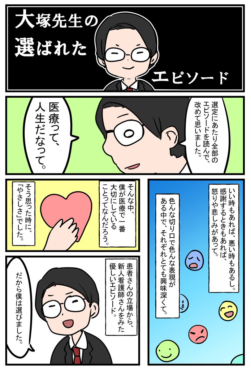 @Dr_yandel @ped_allergy @keiyou30 @otsukaman @hatanohiroshi @koshinoryou アフタートークショーのレポを描きますね!!②

#医療マンガ大賞 