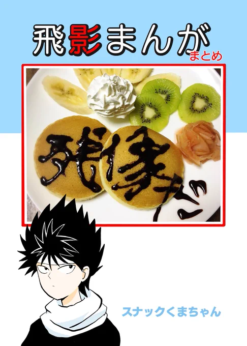 入稿してチェック終わりました!
ほ ん が で ま す ! ! 
