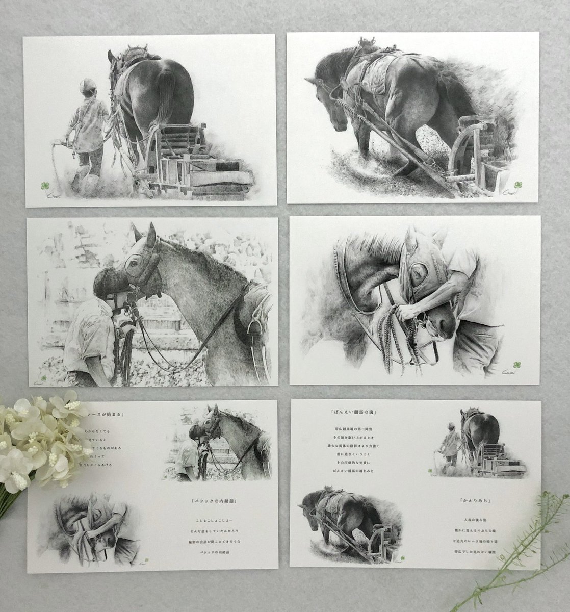 馬の絵ポストカードが完成しました。

数も種類もまだまだ少ないですが、
大切な人へのプレゼントに
自分への贈り物に
部屋を彩るインテリアなどに
いかがでしょうか

minneにて販売します。
オリジナル馬切手を貼って郵送させていただきます♪ #馬の絵 