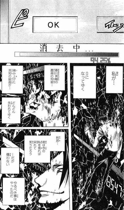 #死に様が好きなキャラ
ネウロの電人HALやろ、どう考えても…… 