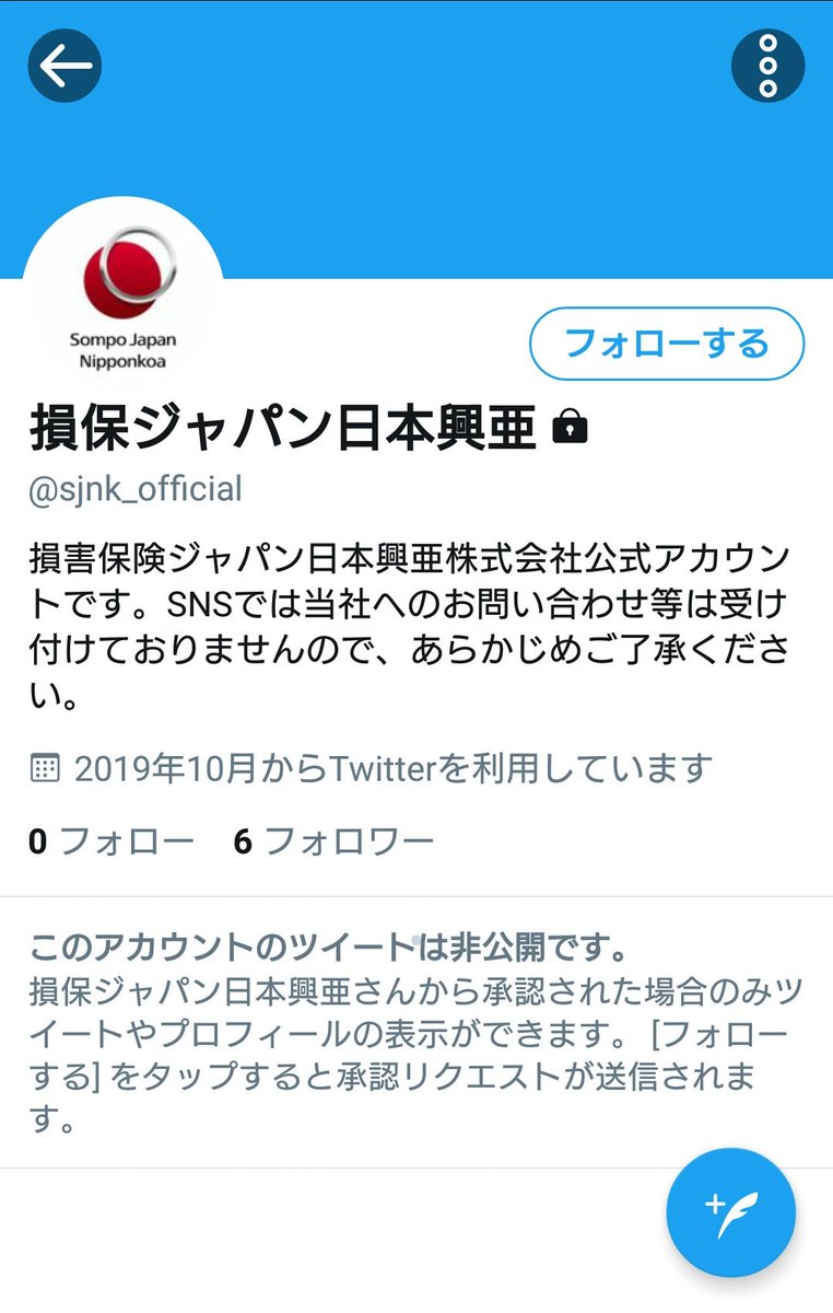 損保ジャパン日本興亜 Togetter