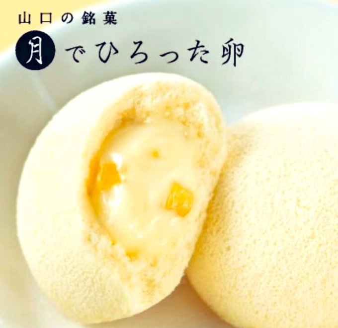 山口県 の評価や評判 感想など みんなの反応を1時間ごとにまとめて紹介 ついラン