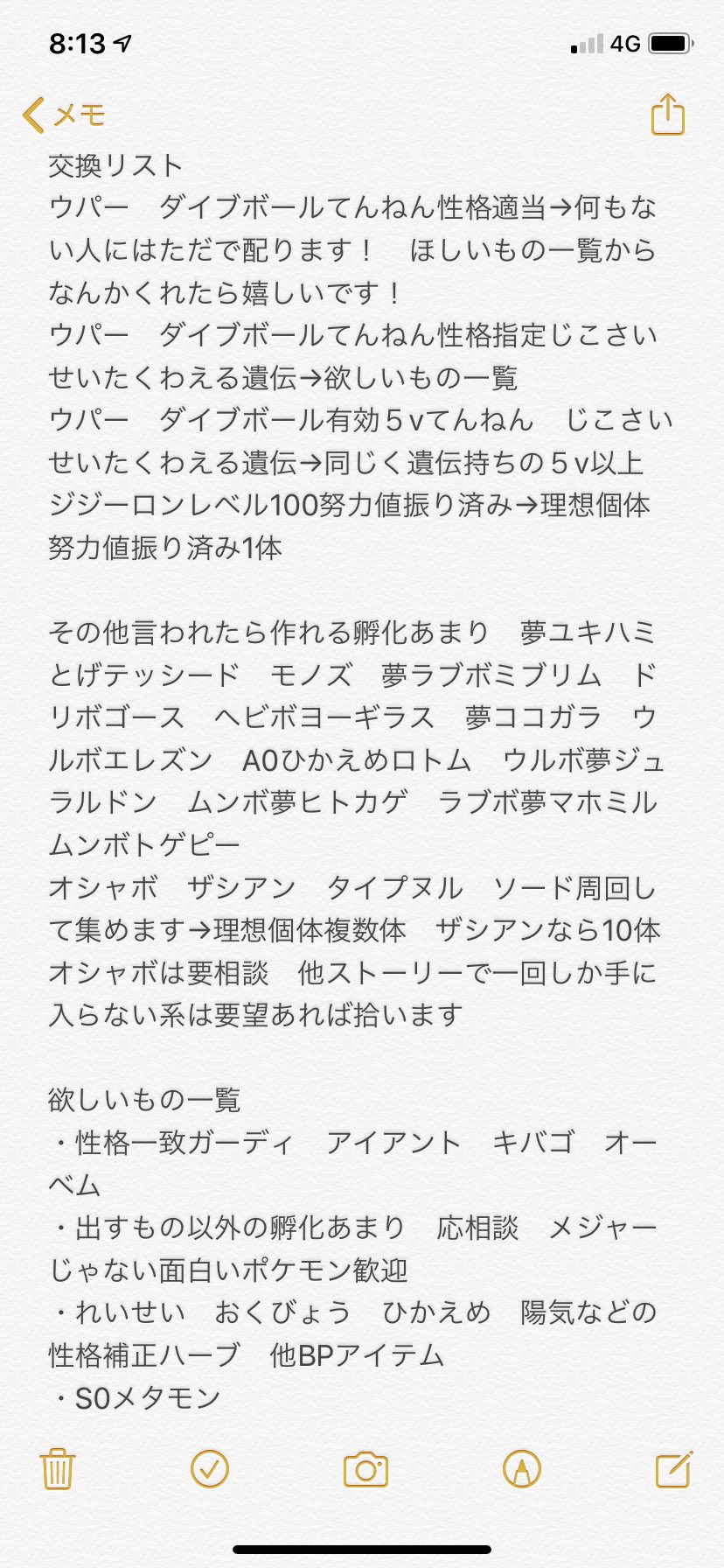 ヌオー Batosupibiyori 5v以上で性格一致個体になります Twitter