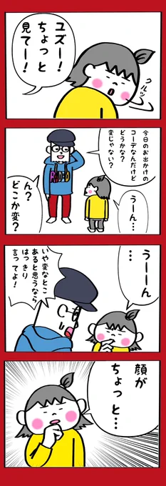 #2019年自分が選ぶ今年の4作 