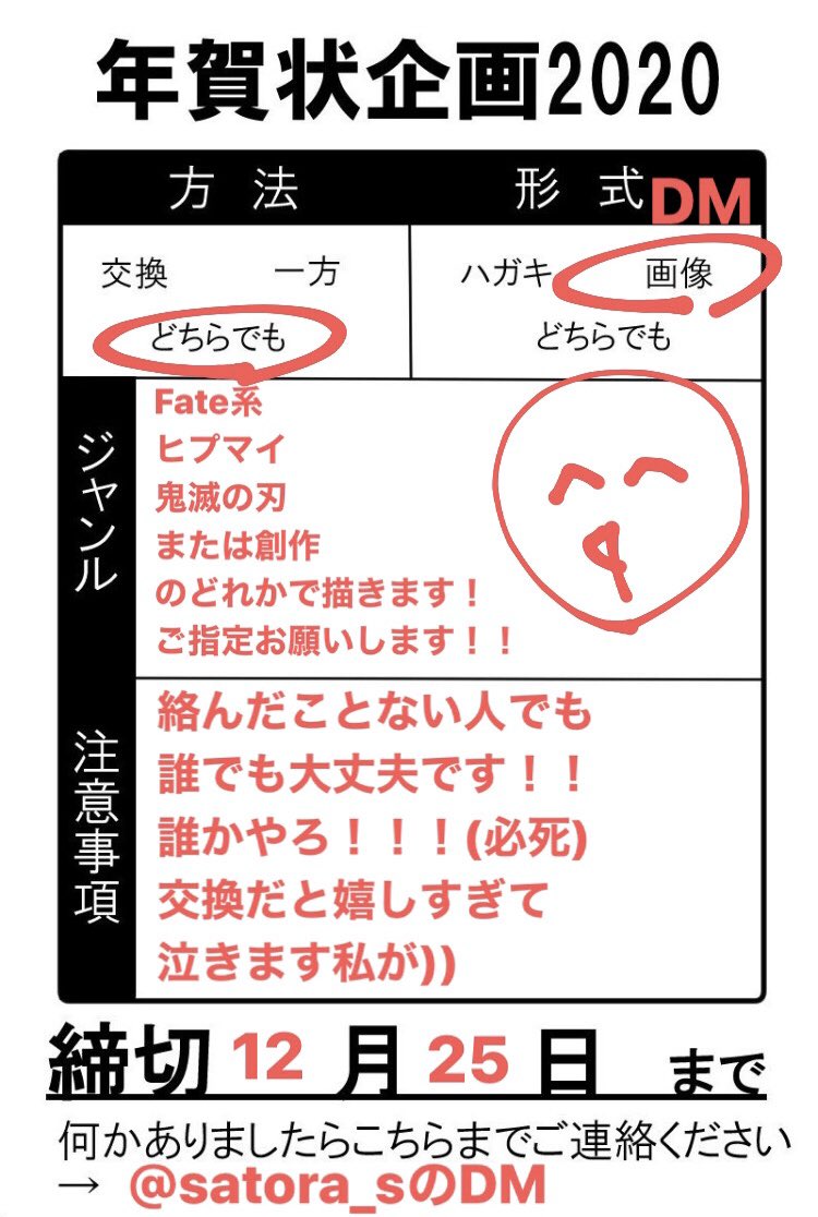 誰か年賀状やりましょうう!!
2枚目からは去年の参考です!
あわよくば交換したいマン()
DMかこのツイートにリプ反応していただいたら即飛んでいきます・*・:≡( ε:) 