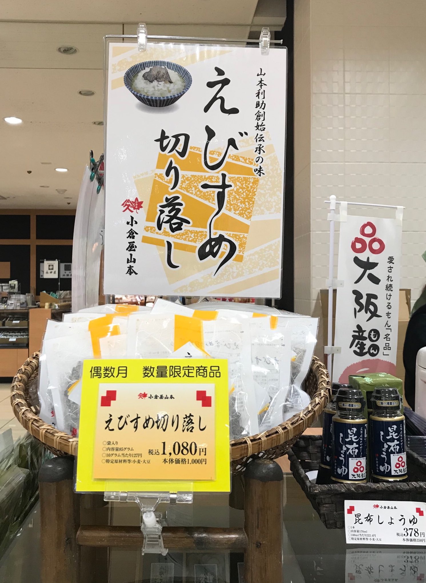 塩ふき昆布 Twitter Search Twitter