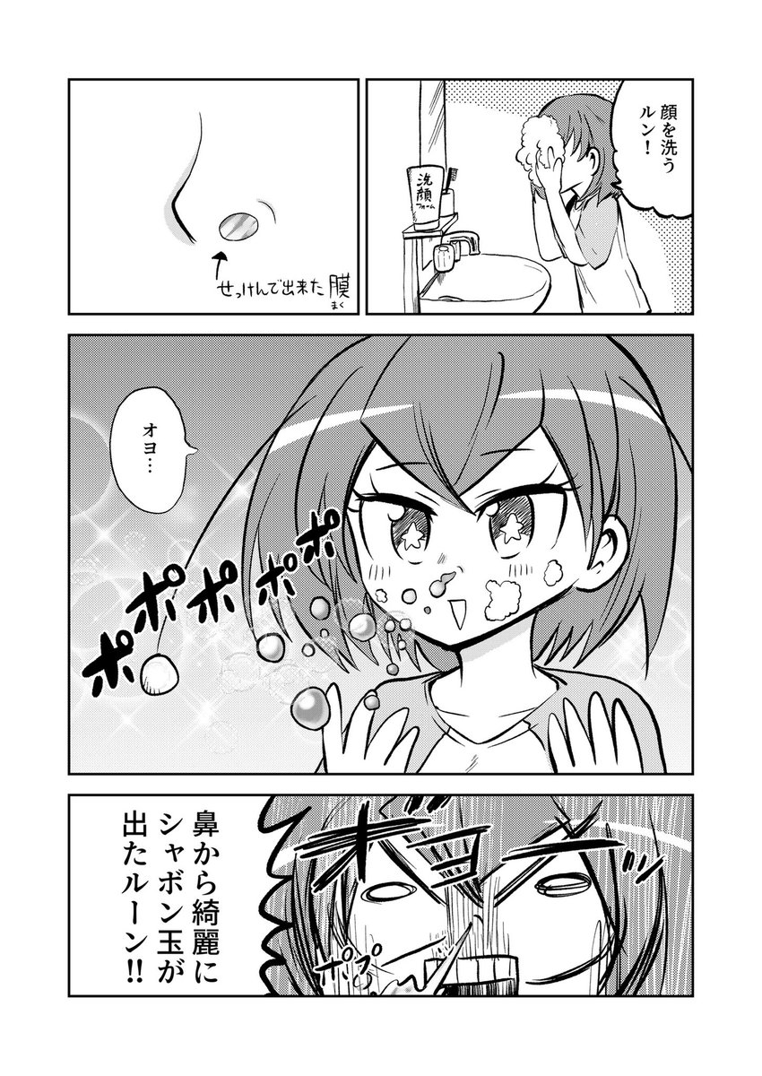 さっき起きたこと
#オヨルン漫画 