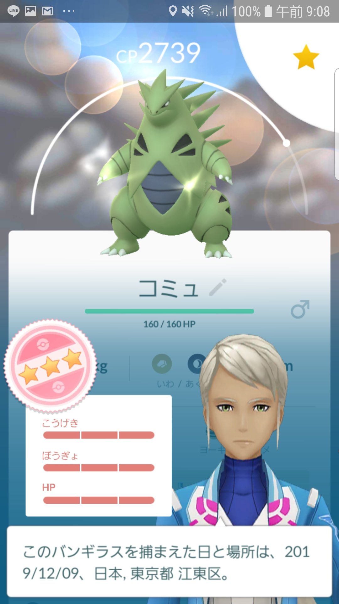 600族 うちおとす Amp おんがえし を両立させて なおかつ100 になることができるすさまじい子 いいか お前は生まれながらのエリートだ 明日は大切な儀式の日だ 今夜は早く寝なさい ヨーギラス サナギラス バンギラス ポケモンgo
