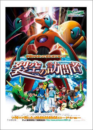きじ0621 アメタマの鳴き声があの曲に聞こえたので T Co Vhfur14xwg Twitter