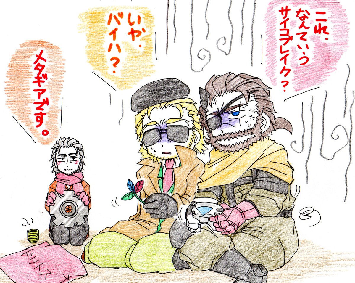 黒龍ai Mgs5 その Mgsv メタルギアソリッド イラスト ゲーム 落書き ファンアート T Co Vsnae04lcu Twitter