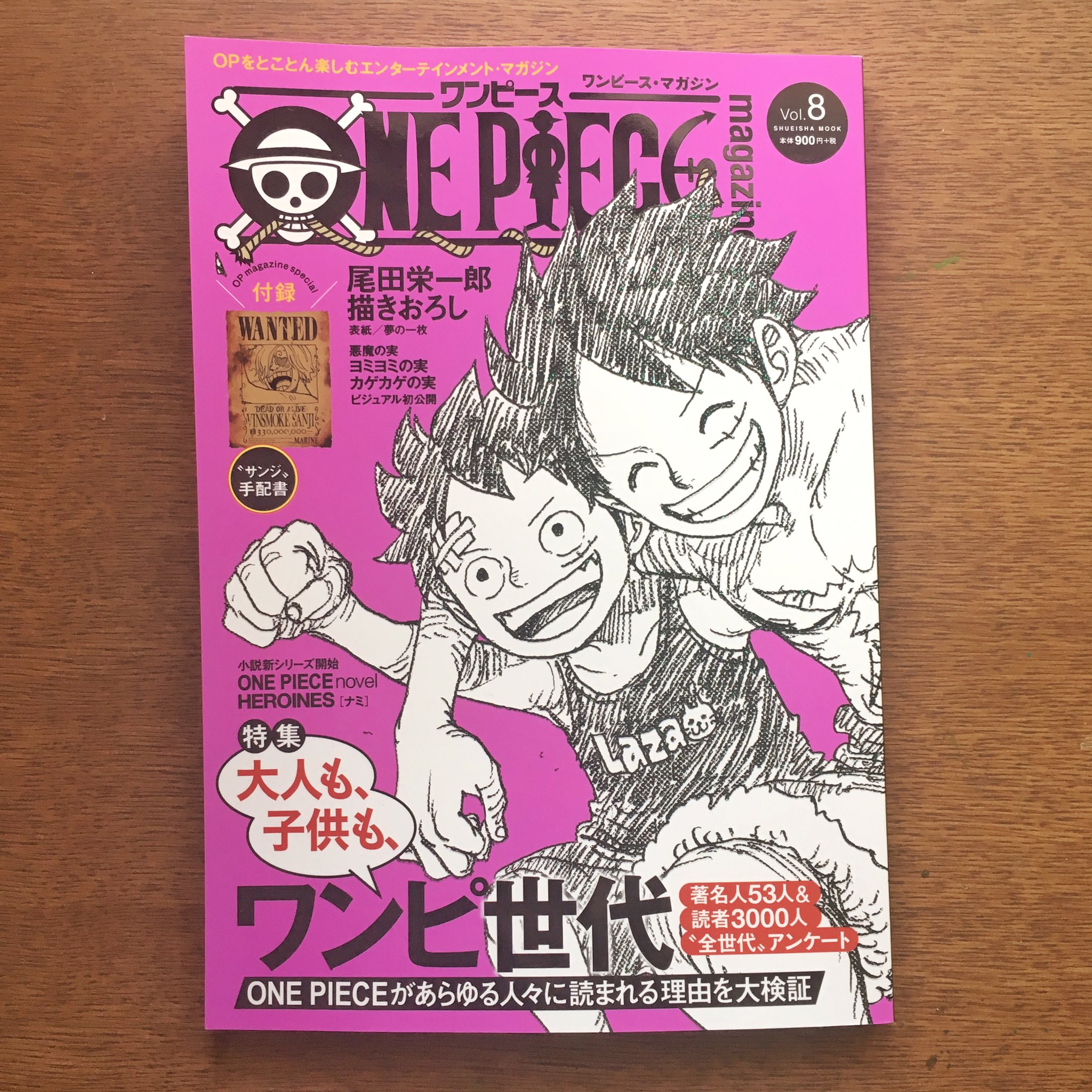 ひだかきょうこ 発売中のone Piece Magazine Vol 8に クジラのラブーン 第ニ話 旅立ち 掲載していただいています 今回の表紙絵いいね にこにこしちゃうね T Co Bxuccyy2sk Twitter