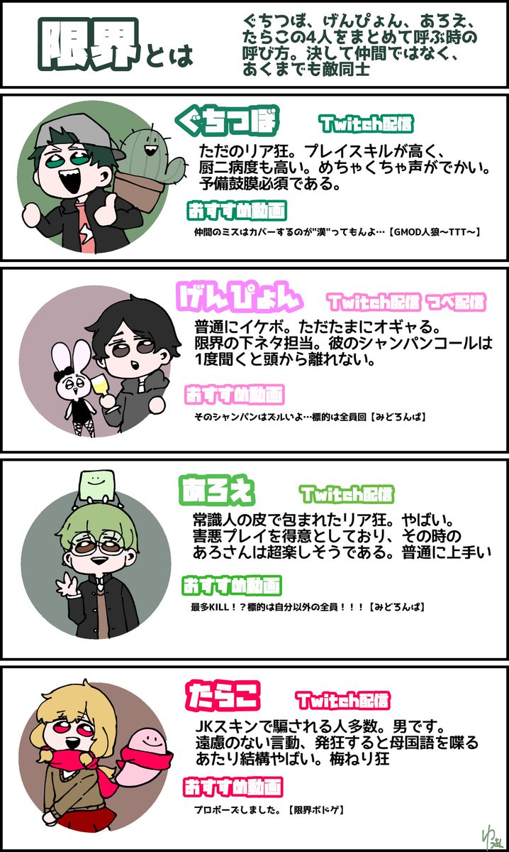 害悪なشォ기ششششでいいですか 限界紹介作りました。紹介目的の配布なら