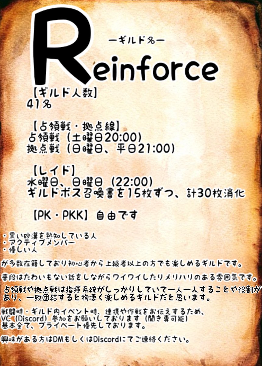 Reinforce Reinfor Twitter