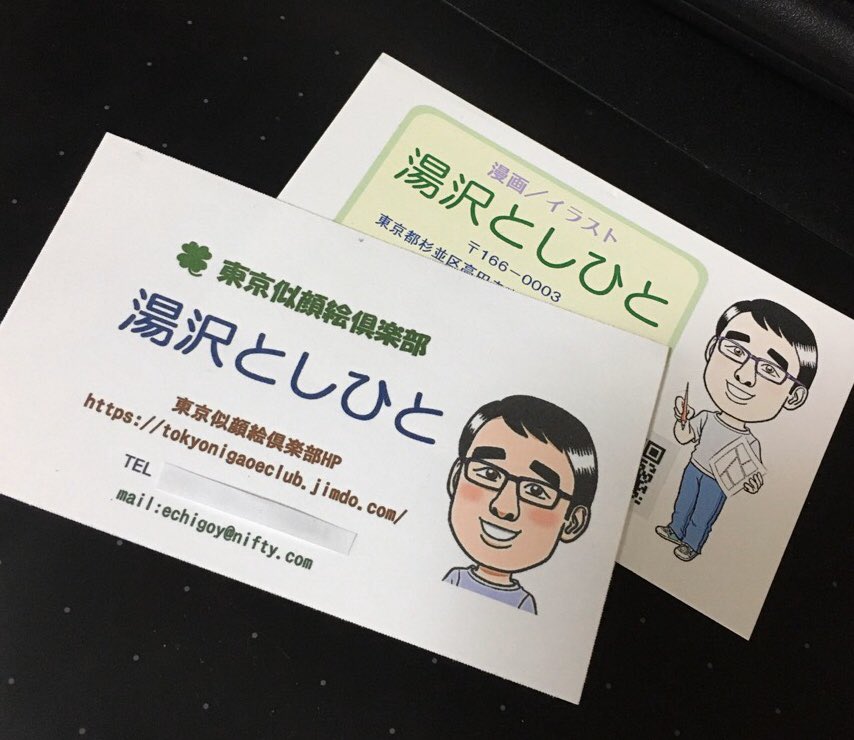 東京似顔絵倶楽部 Nigaoeclubtokyo Twitter 東京似顔絵倶楽部 Nigaoeclubtokyo Twitter