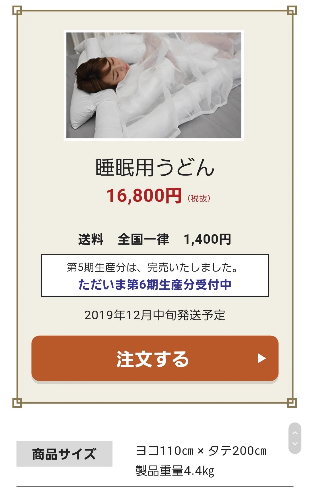 @sbg_kou 存外お求め易くて驚きました。個人的には｢分割丸洗い可能｣に惹かれます。
