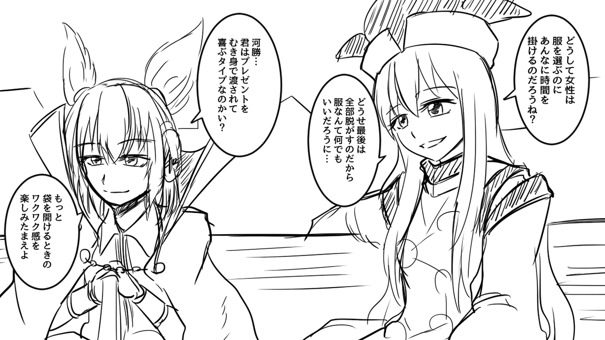 太子様と隠っ岐ー奈は人里で女の子ナンパしてはこういう最低な会話しててほしい https://t.co/tNO5A0oLtj