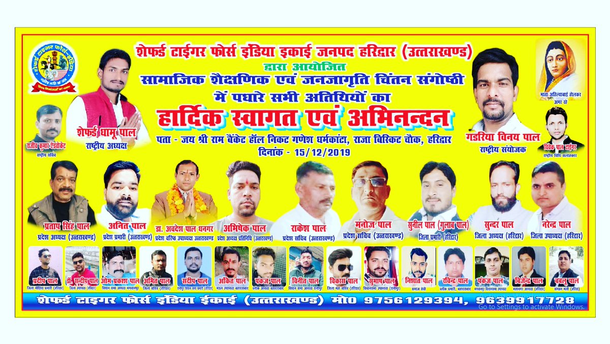 Shepherd Tiger Force India tweet media