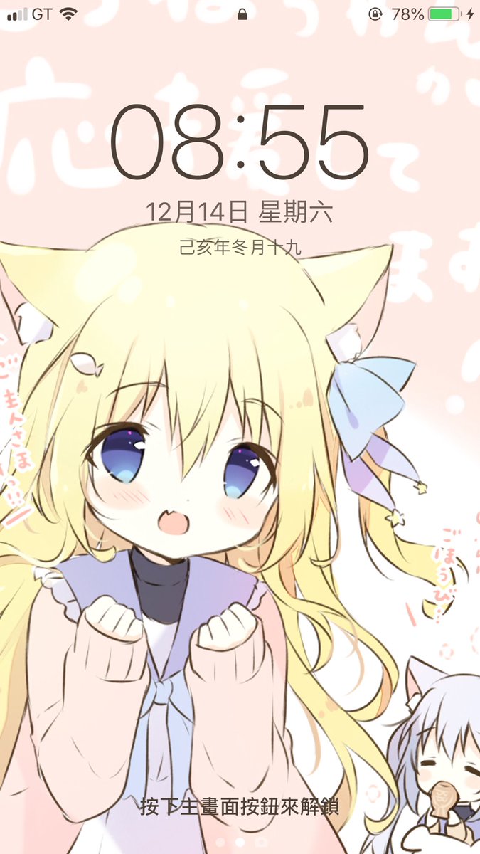 シフェル ころねちゃんとつららちゃんすっごく可愛いです 早速待ち受け画面に設定した スマホ用壁紙ありがとうございます