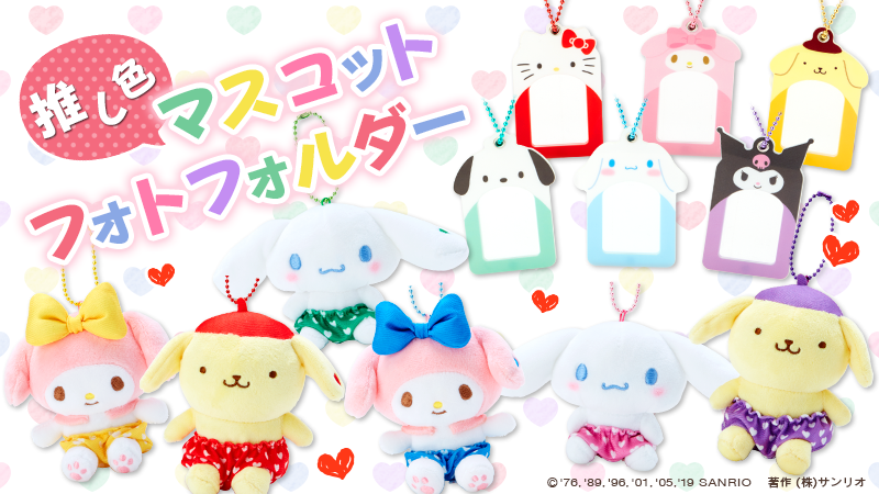 5点目100円♡新作♡新品♡サンリオ♡♡グリーン♡フォトフォルダー 5点目100円♡新作♡新品♡サンリオ♡♡グリーン♡フォト