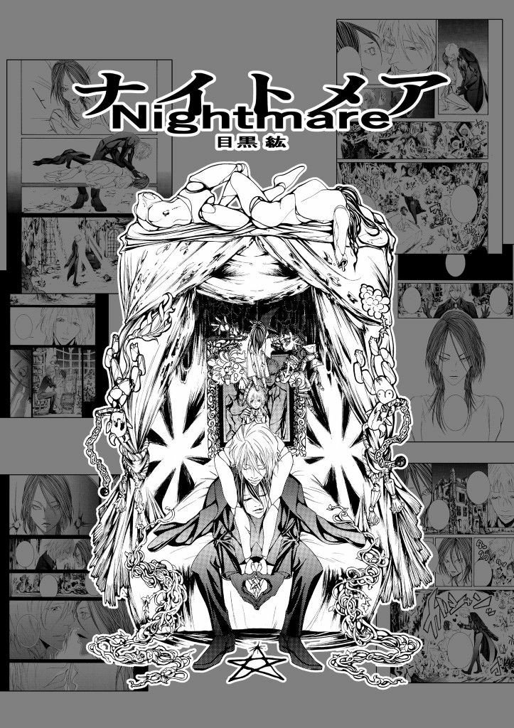 目黒 紘 19自分が選ぶ今年の4枚 今年描いた漫画の表紙を抜粋 Web漫画きみこいし2話3話4話と読切漫画ナイトメア 原稿サイズはb4用紙 アナログでトーン切り貼り 目黒 紘 19自分が選ぶ今年の4枚 今年描いた漫画の表紙を抜粋 Web漫画きみこいし2話3話4話と読切漫画ナイトメア 原稿サイズはb4用紙 アナログでトーン切り貼り