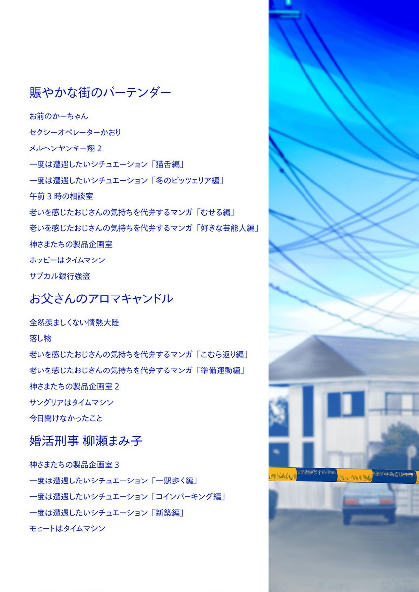 [告知]来年2月に電子書籍スイートメモリー2を発売します。
近年描いた読切の中から厳選に厳選を重ねて集めた50本。440円税込。
先行して本日よりでBOOTHとhttps://t.co/PYLqG4X9MPにてPDFを販売します。
買ってね!!カバーと目次です!
 
