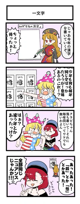 東方まんが 