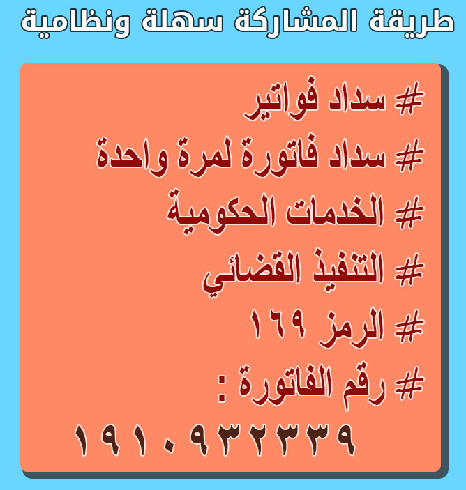 Khalifa485's tweet photo. فزعتكم اهل الخير ساعدونا بسرعة
انا أم ل 6 اطفال زوج�� مسجون وموقوف خدماتنا بسبب
الديون الي تراكمت علينا
المبلغ وصل ل 59 الف ريال
ساعدونى الله يخليكم مالى غيرالله وانتم
ساهمو لو بريال او رتويت
رقم الفاتورة: 1910932339

#حياتناُ_ستكُون_اجملُ_لو
#ياحُظ_رُنا https://t.co/Bc4OxbqLLb