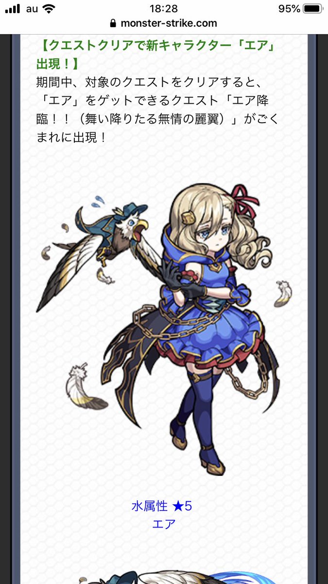 モンスト エア モンスト攻略 エアの評価と適正クエスト スクランブルレーザーl Lb消滅ssでオールラウンドに活躍 ファミ通app モンスト エア モンスト攻略 エアの評価と適正クエスト スクランブルレーザーl Lb消滅ssでオールラウンドに活躍 ファミ通app