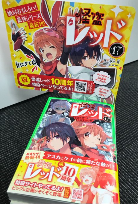 怪盗レッドのtwitterイラスト検索結果