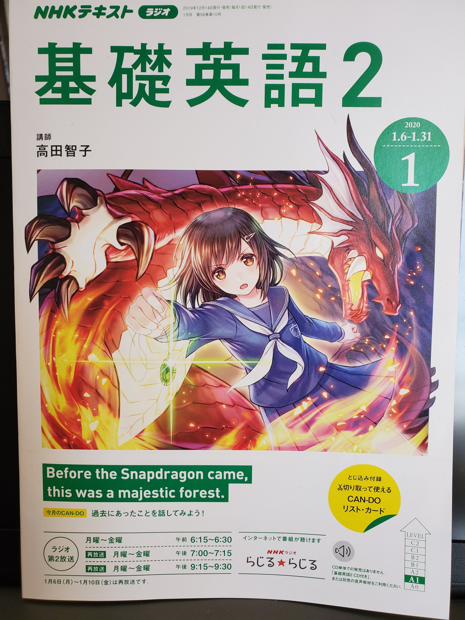 F Naito 基礎英語2 のテキスト1月号 あなたに捧げる海外小説ガイド の担当回掲載分が今日発売に なります 今回はジェイソン レノルズ ゴースト を取りあげました お近くの書店でご覧になってみてください 中学生に届いてほしいな T Co