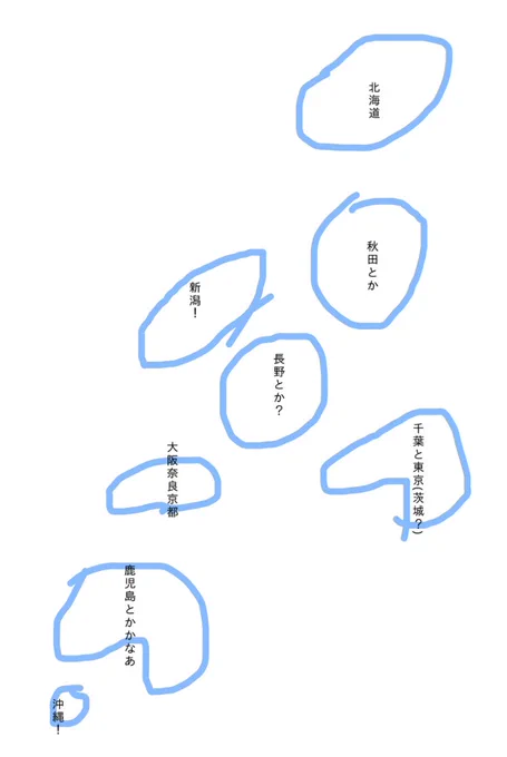 わたし(地理感覚麻痺している)のなかの日本地図こんな感じです 