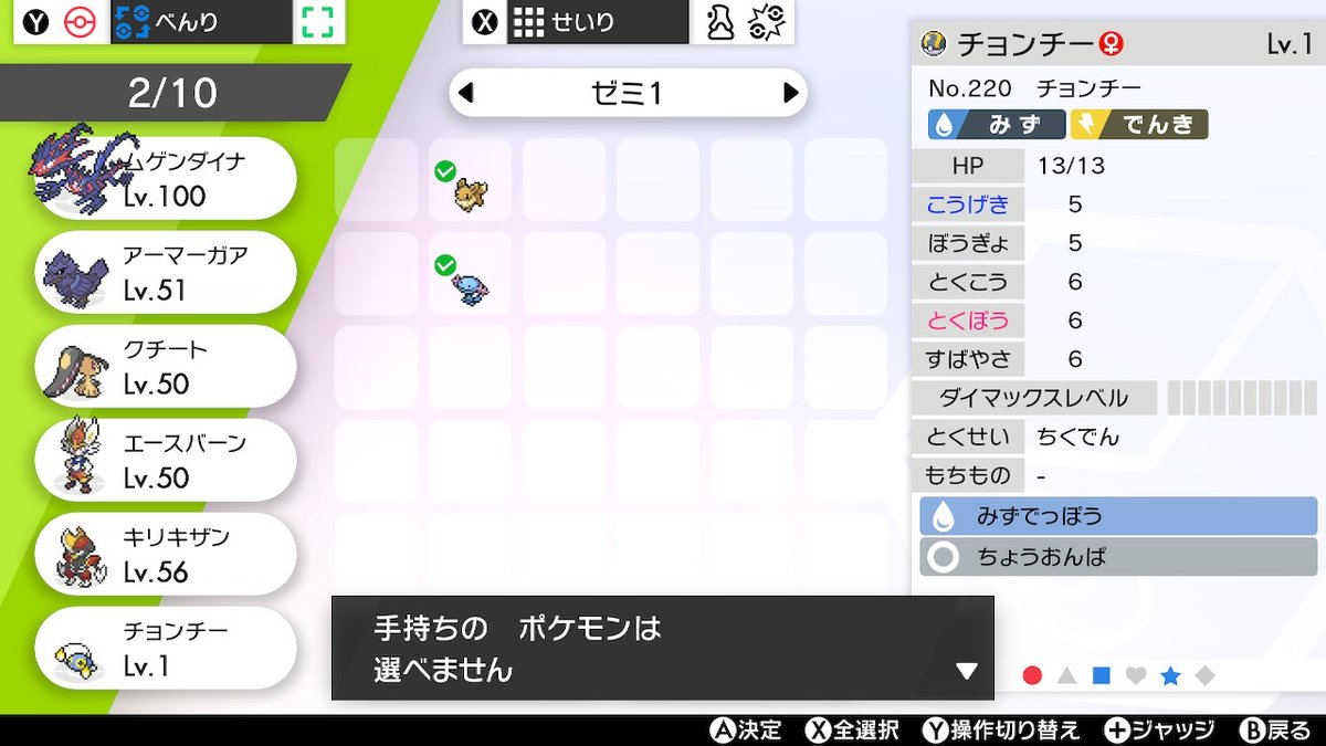 やすも ここ糞ui ポケモン剣盾 Nintendoswitch